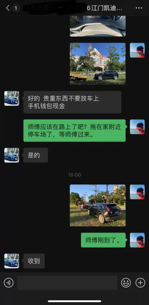 凯迪拉克售后