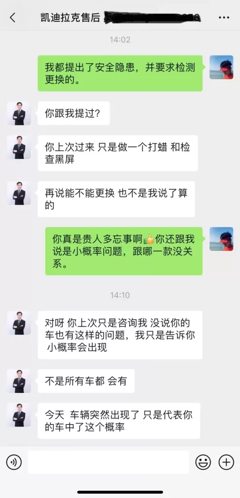 凯迪拉克售后